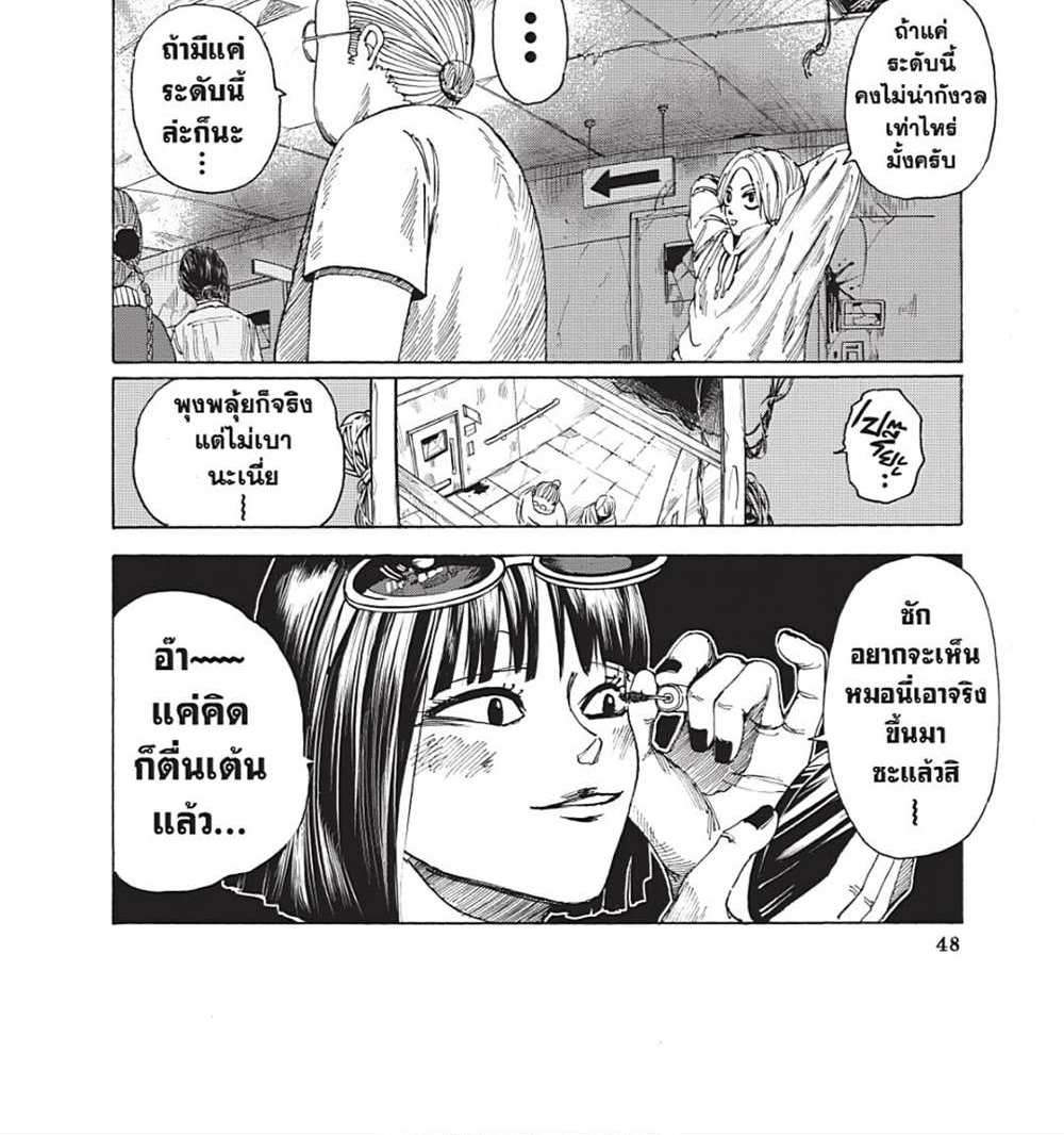 Sakamoto Days แปลไทย