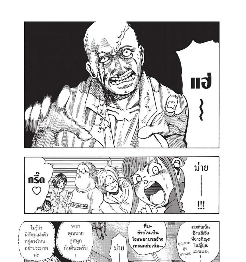 Sakamoto Days แปลไทย