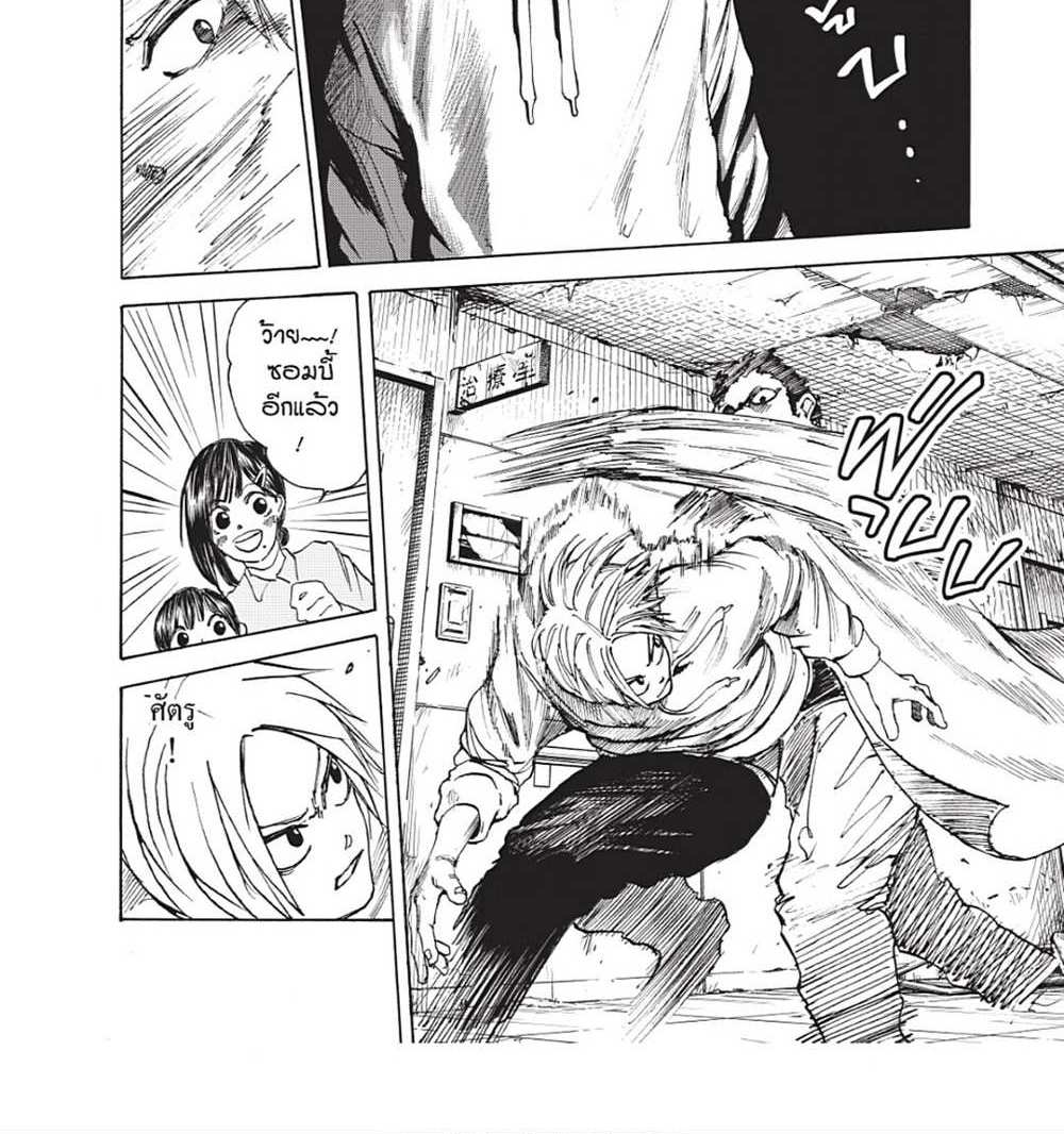 Sakamoto Days แปลไทย