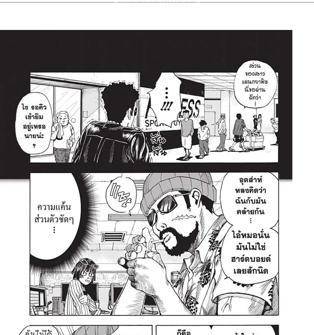 Sakamoto Days แปลไทย