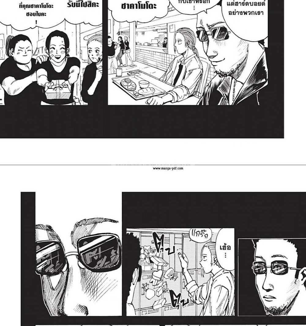 Sakamoto Days แปลไทย