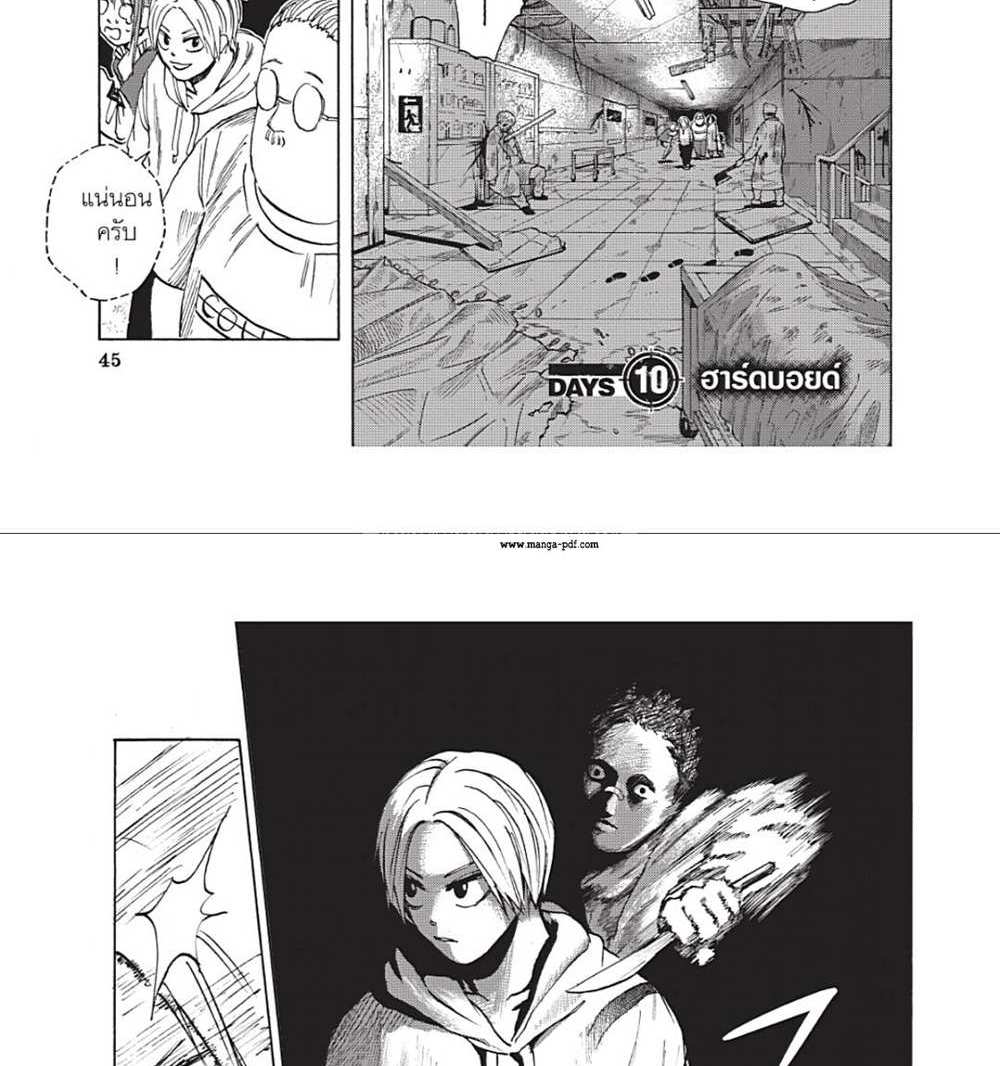 Sakamoto Days แปลไทย