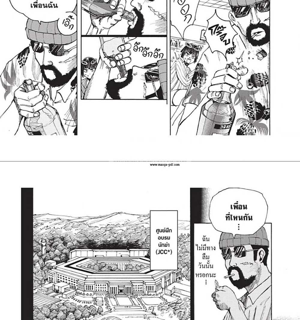 Sakamoto Days แปลไทย