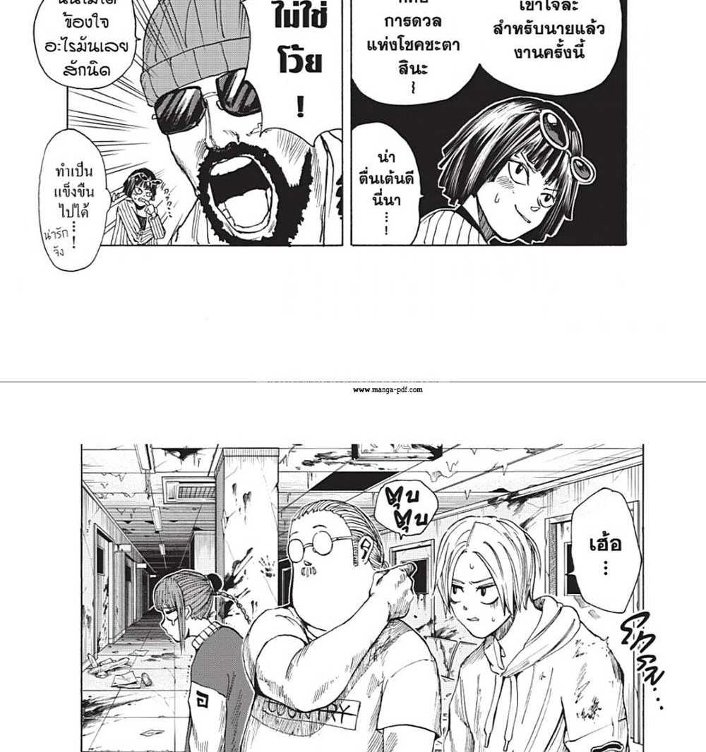 Sakamoto Days แปลไทย