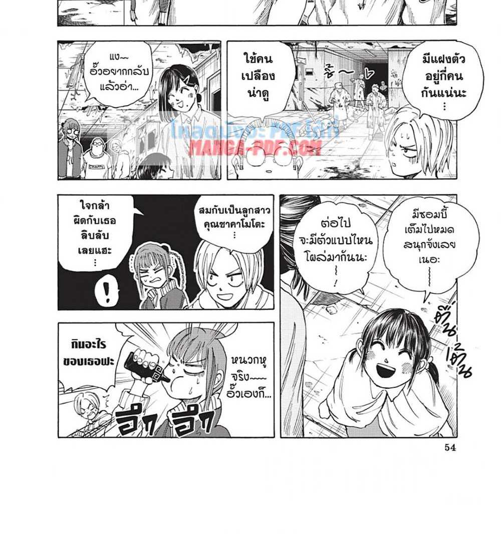 Sakamoto Days แปลไทย