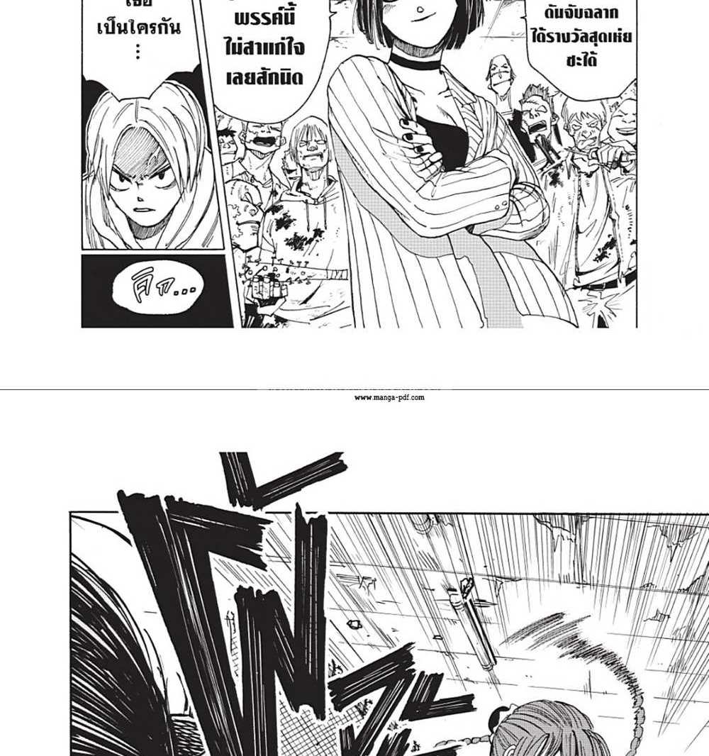 Sakamoto Days แปลไทย