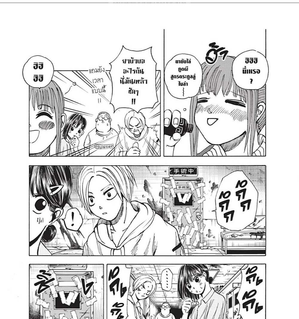 Sakamoto Days แปลไทย