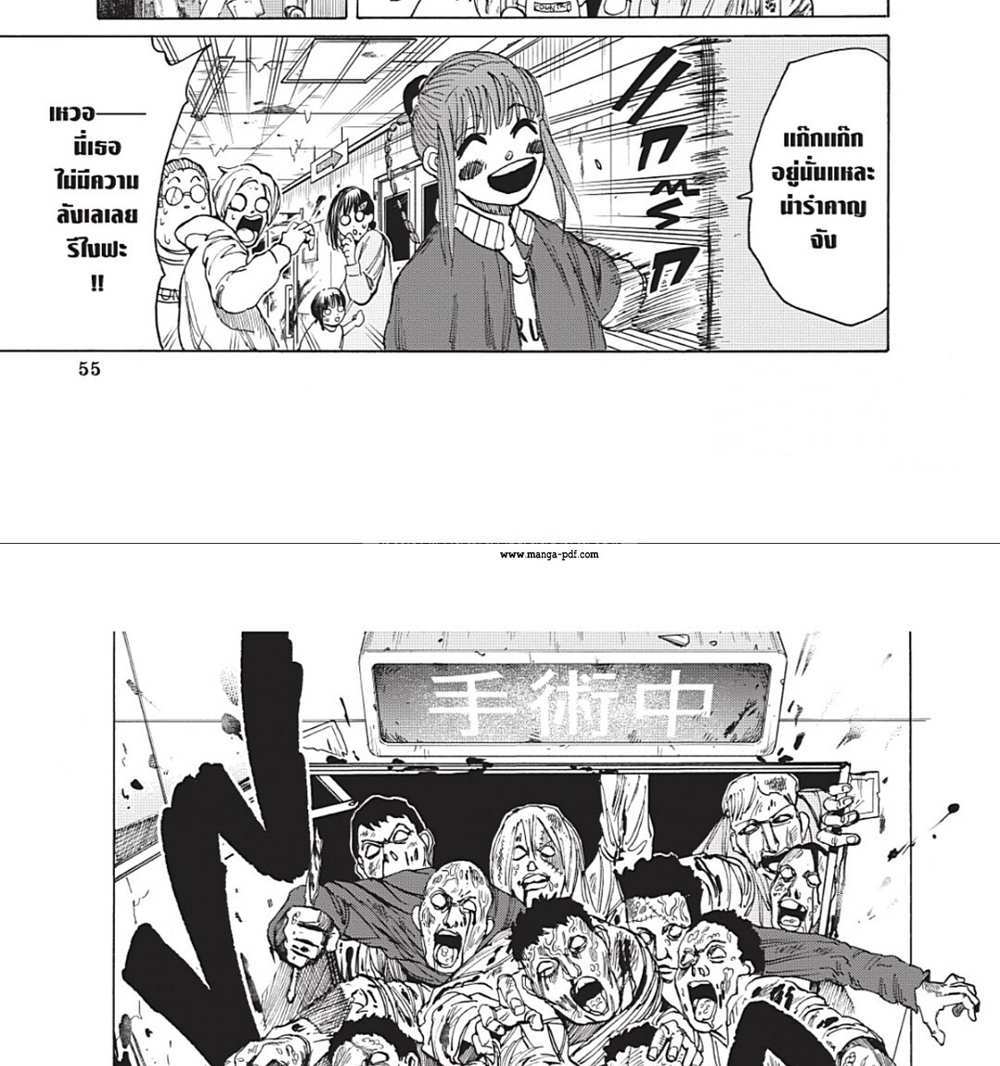 Sakamoto Days แปลไทย