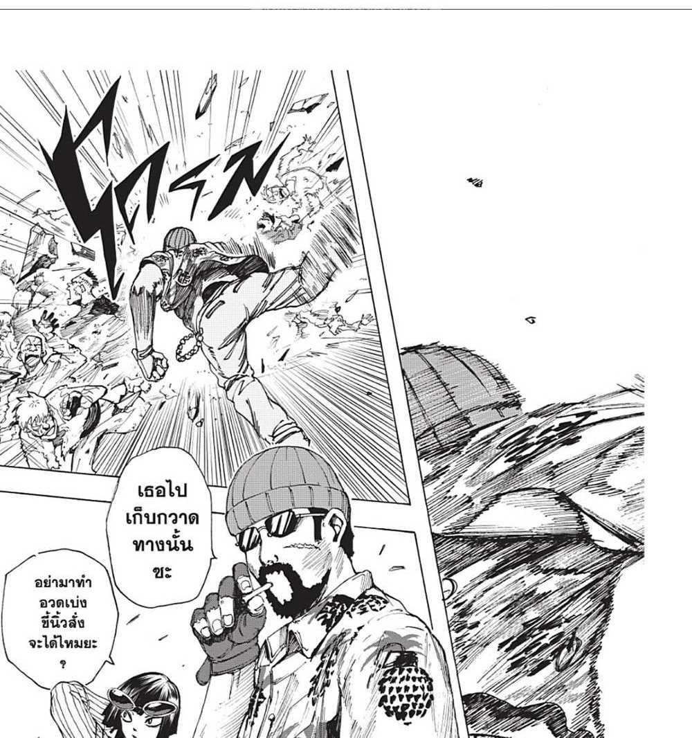 Sakamoto Days แปลไทย