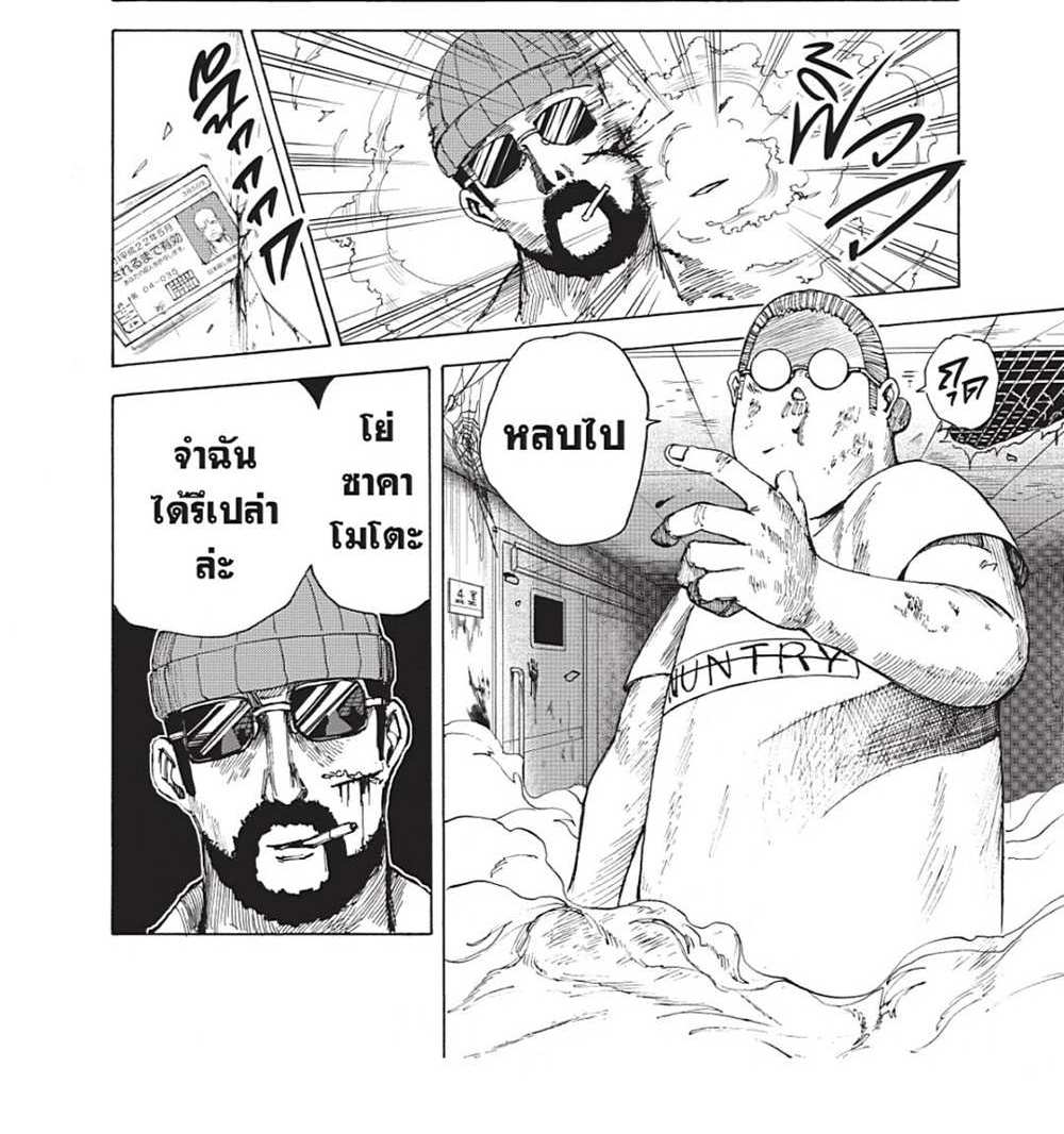 Sakamoto Days แปลไทย