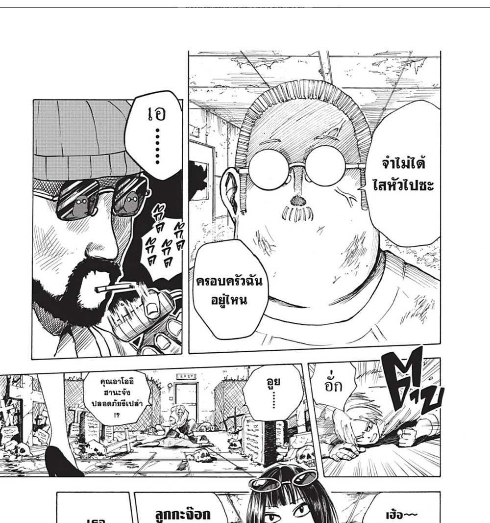 Sakamoto Days แปลไทย