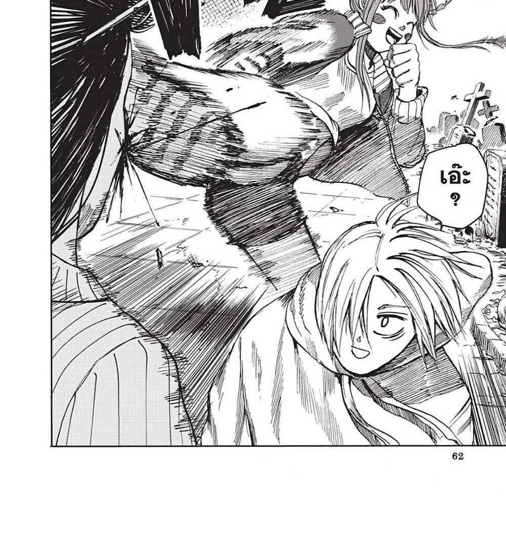 Sakamoto Days แปลไทย