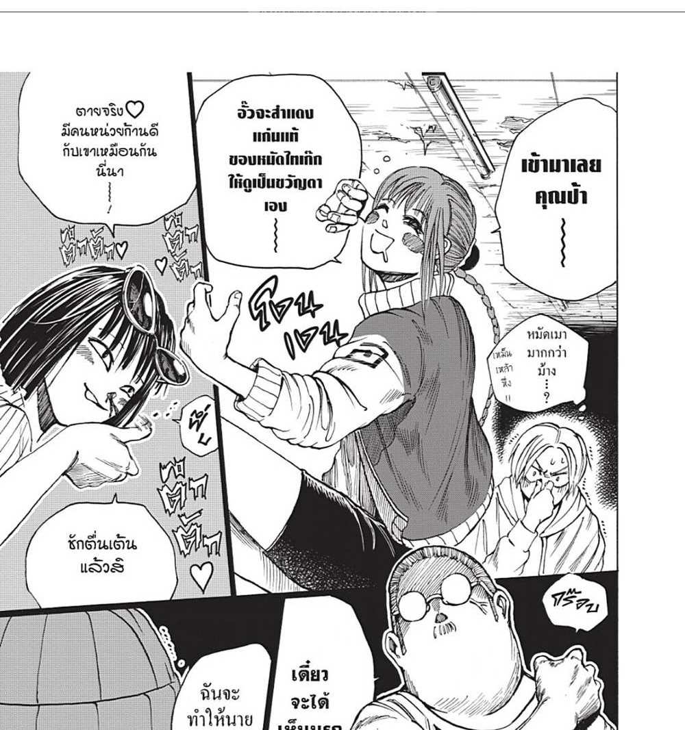 Sakamoto Days แปลไทย