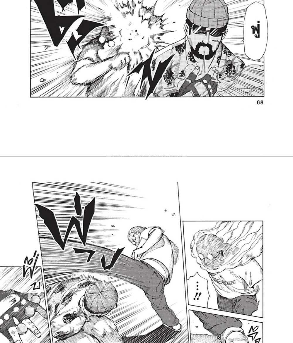 Sakamoto Days แปลไทย