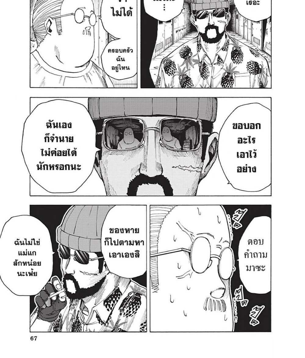 Sakamoto Days แปลไทย