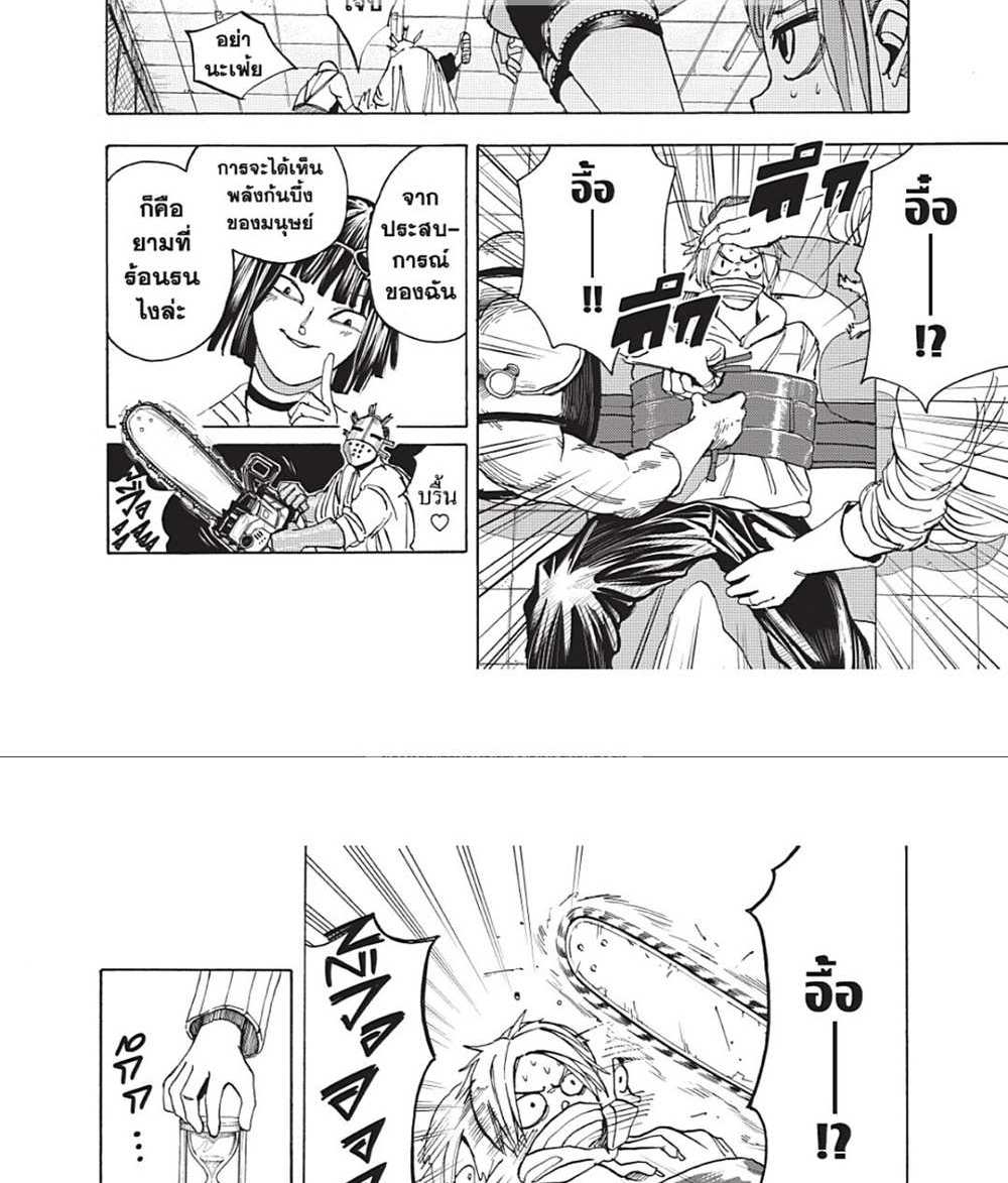 Sakamoto Days แปลไทย