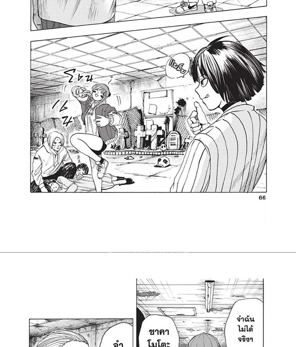 Sakamoto Days แปลไทย