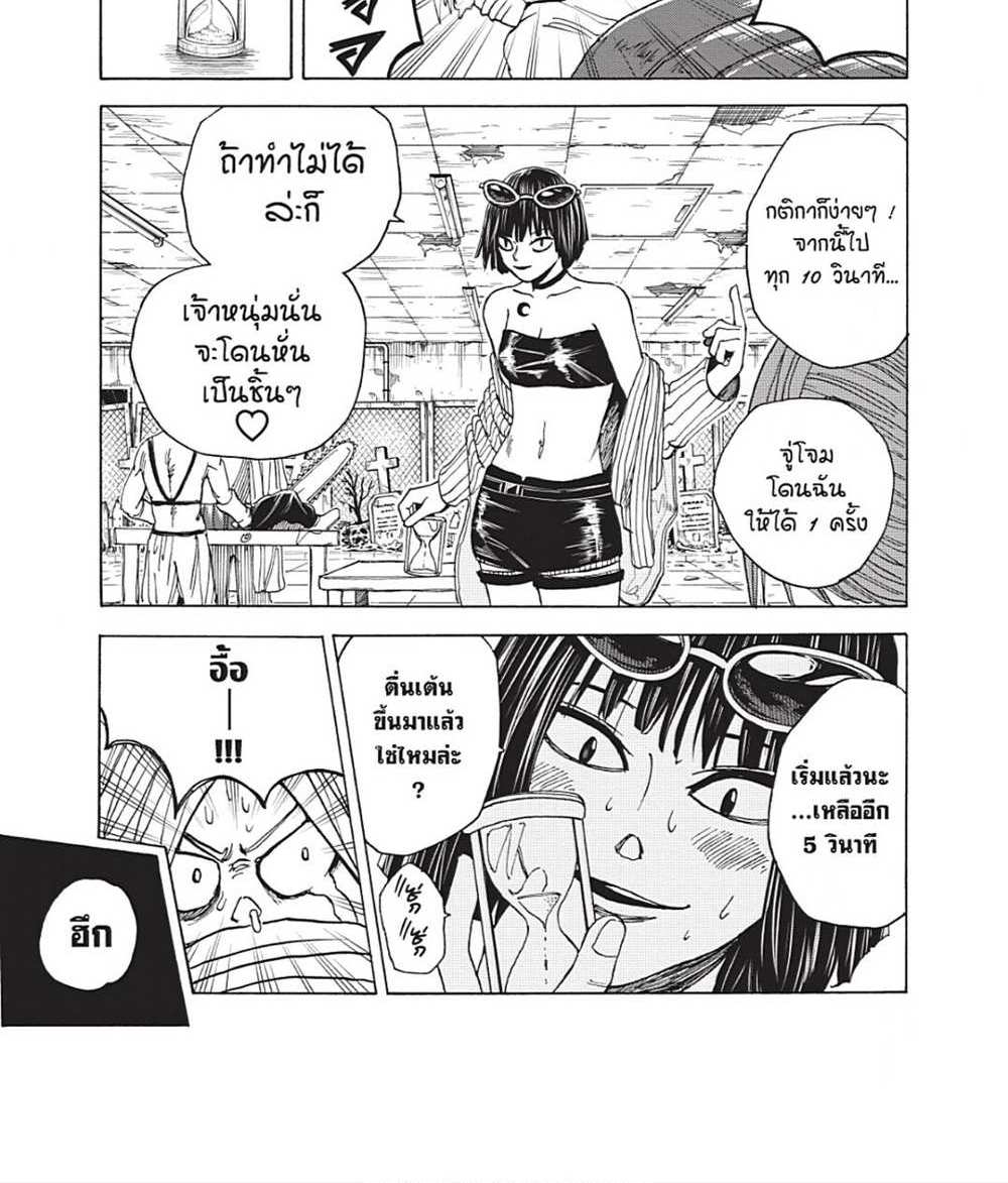 Sakamoto Days แปลไทย