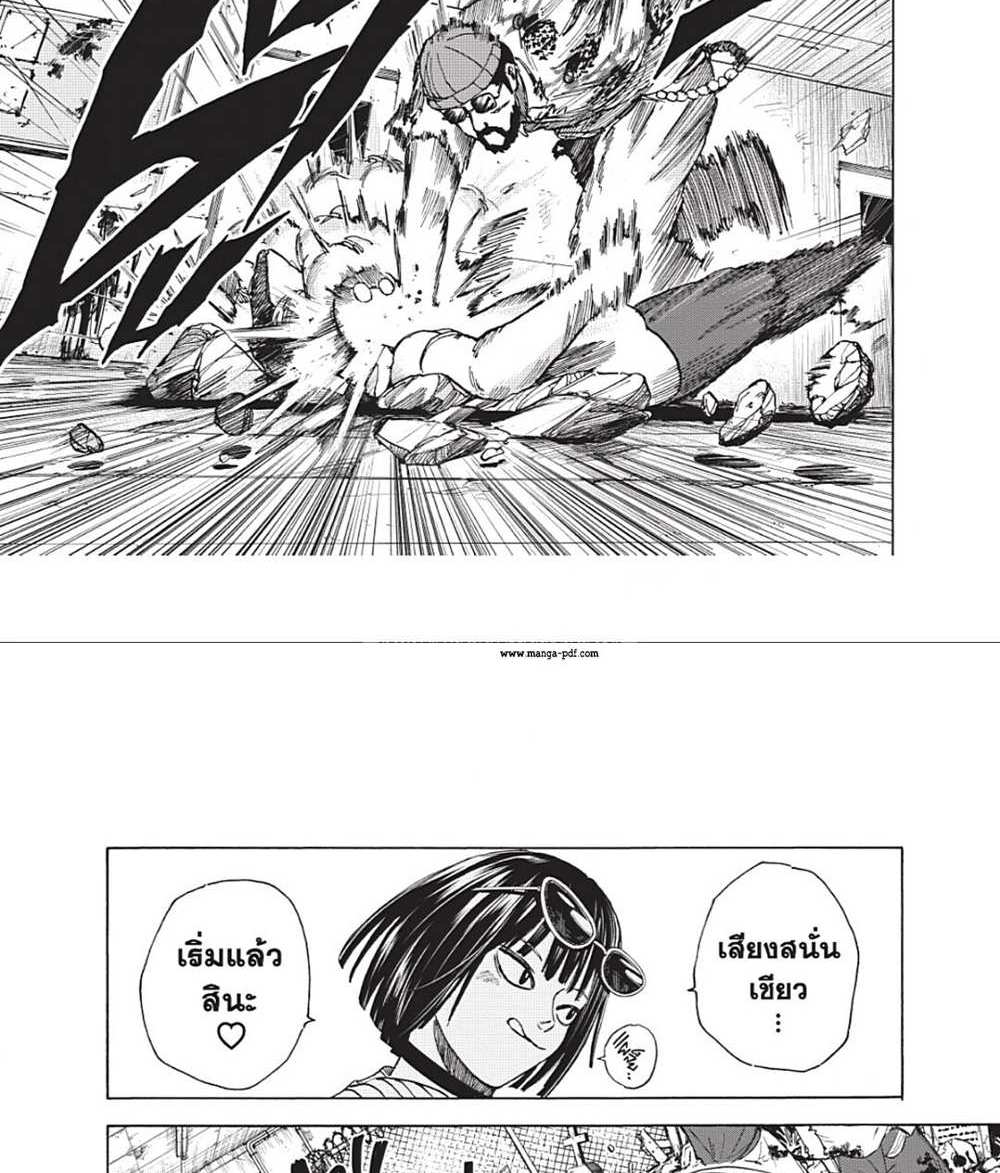 Sakamoto Days แปลไทย