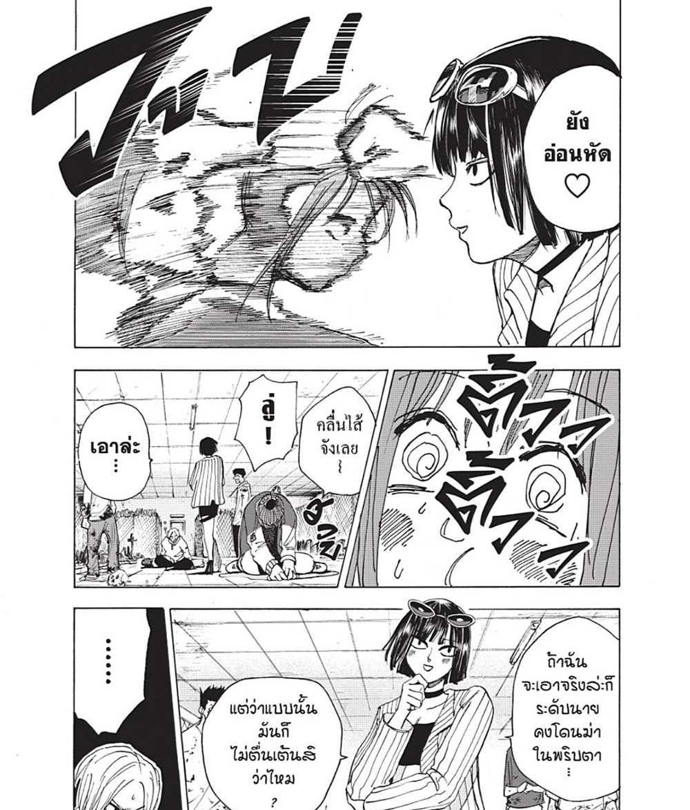 Sakamoto Days แปลไทย