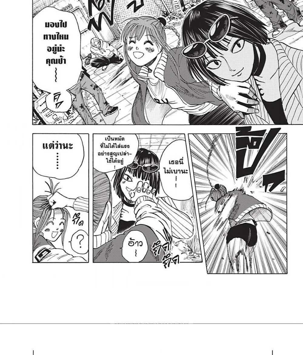 Sakamoto Days แปลไทย