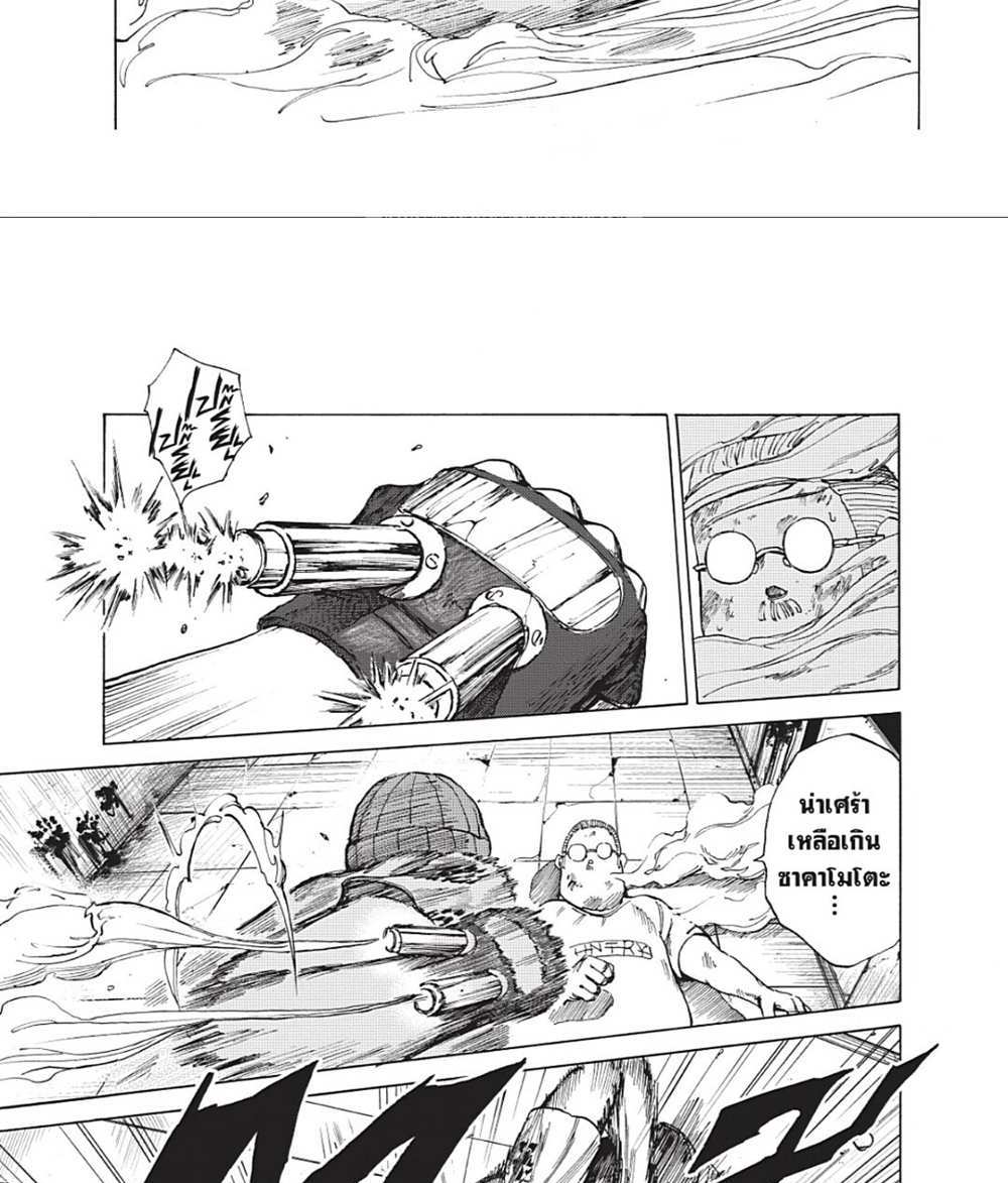 Sakamoto Days แปลไทย