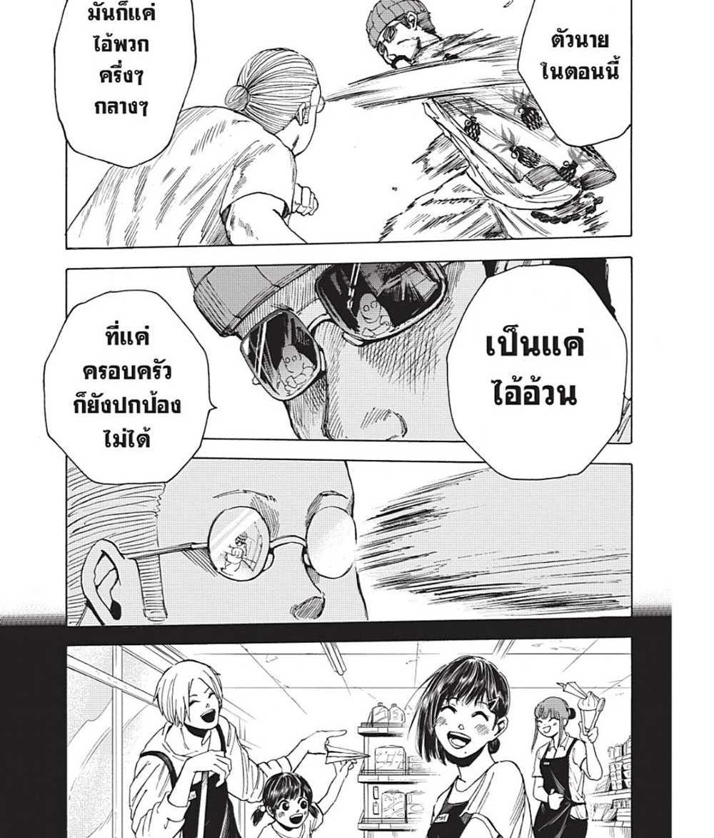 Sakamoto Days แปลไทย