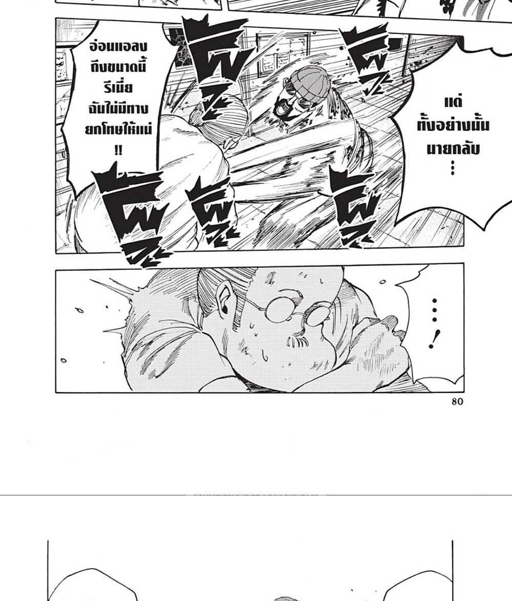 Sakamoto Days แปลไทย