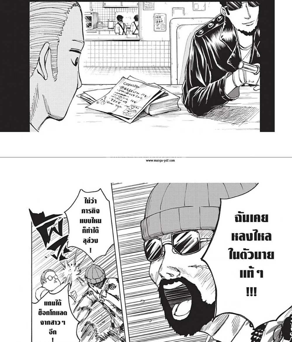 Sakamoto Days แปลไทย