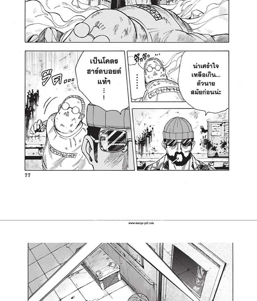 Sakamoto Days แปลไทย