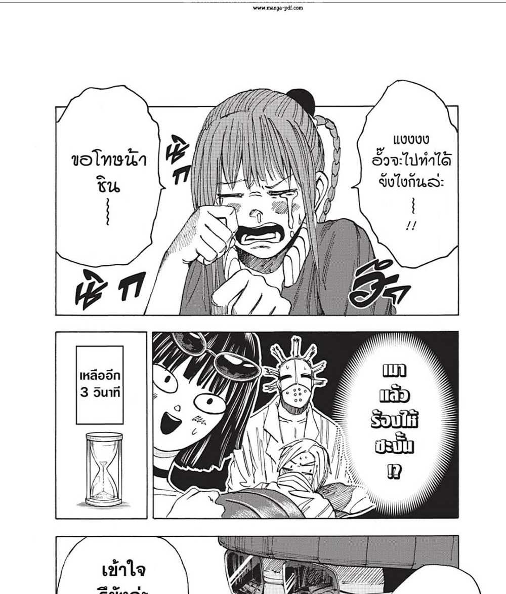 Sakamoto Days แปลไทย