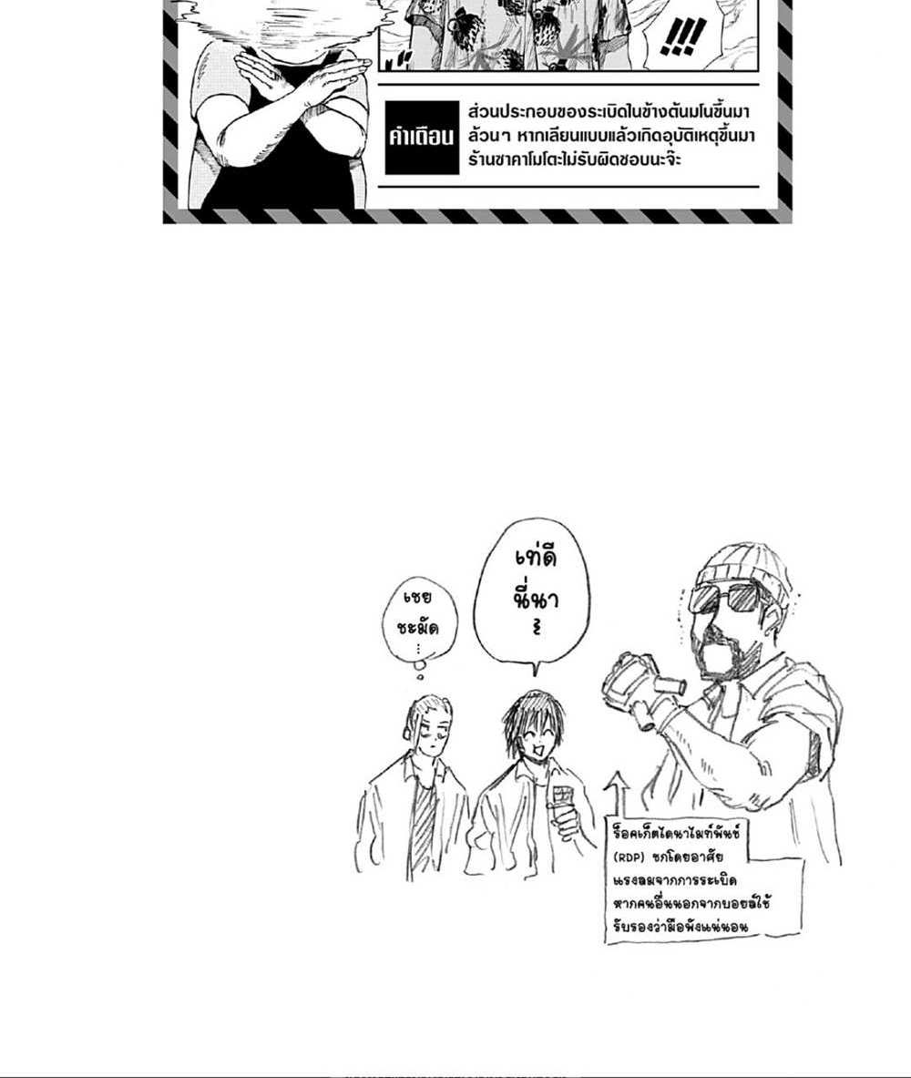 Sakamoto Days แปลไทย