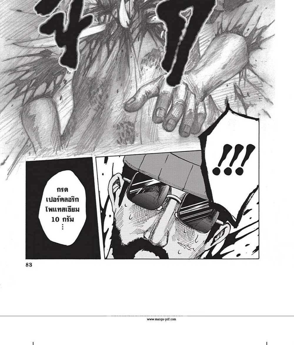 Sakamoto Days แปลไทย