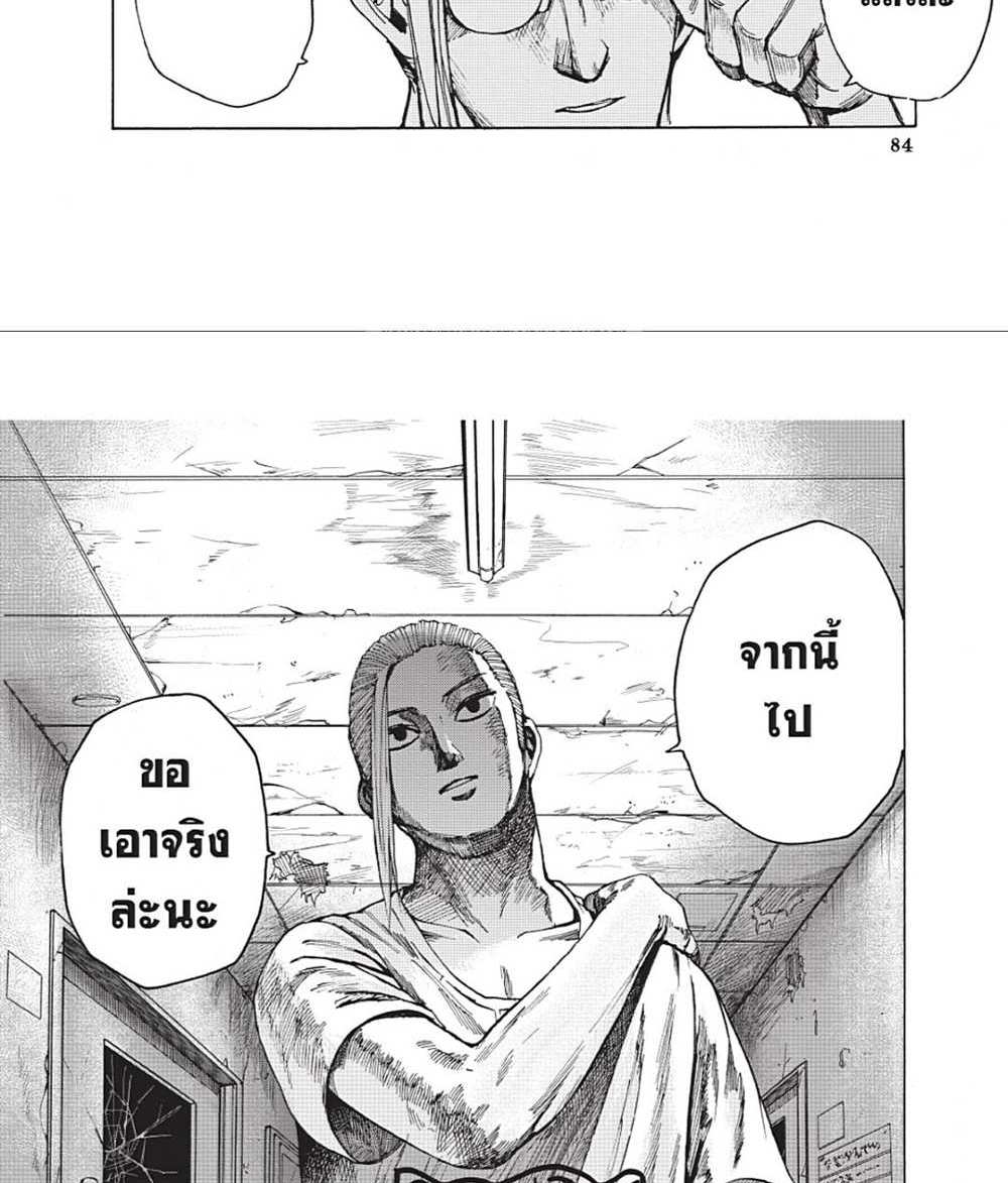 Sakamoto Days แปลไทย