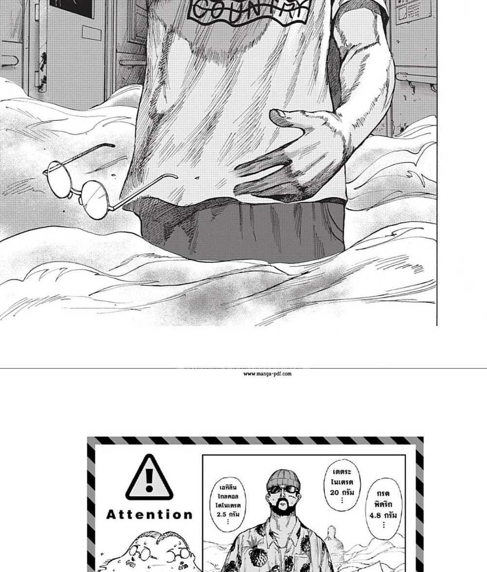 Sakamoto Days แปลไทย