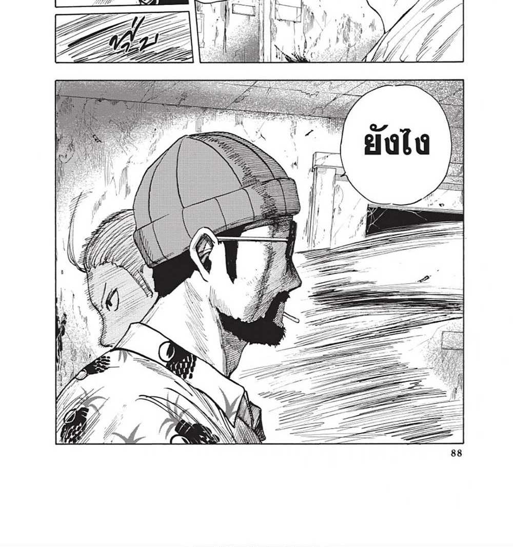 Sakamoto Days แปลไทย