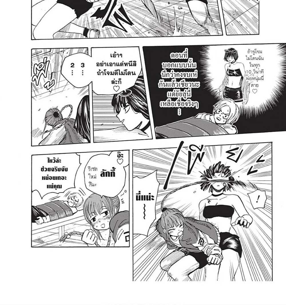 Sakamoto Days แปลไทย