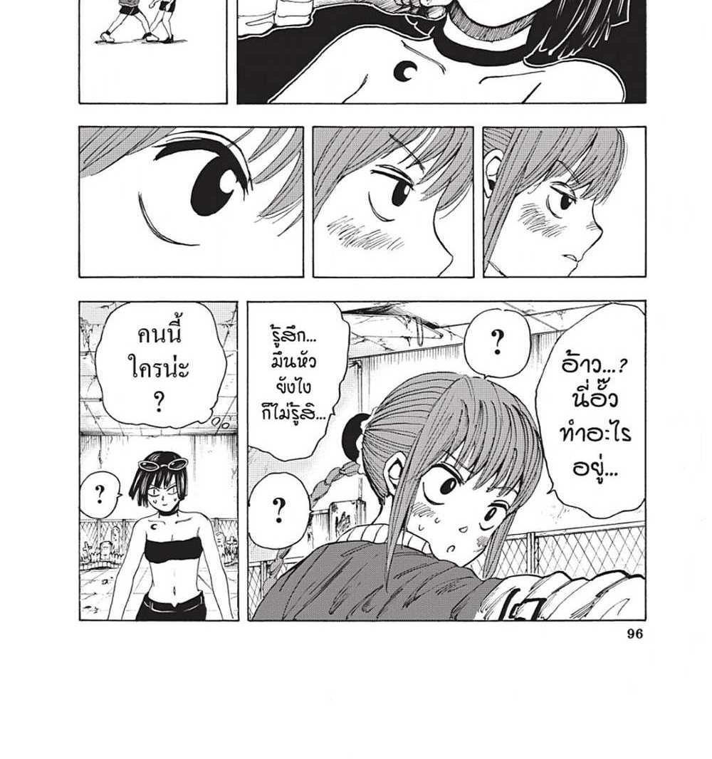 Sakamoto Days แปลไทย