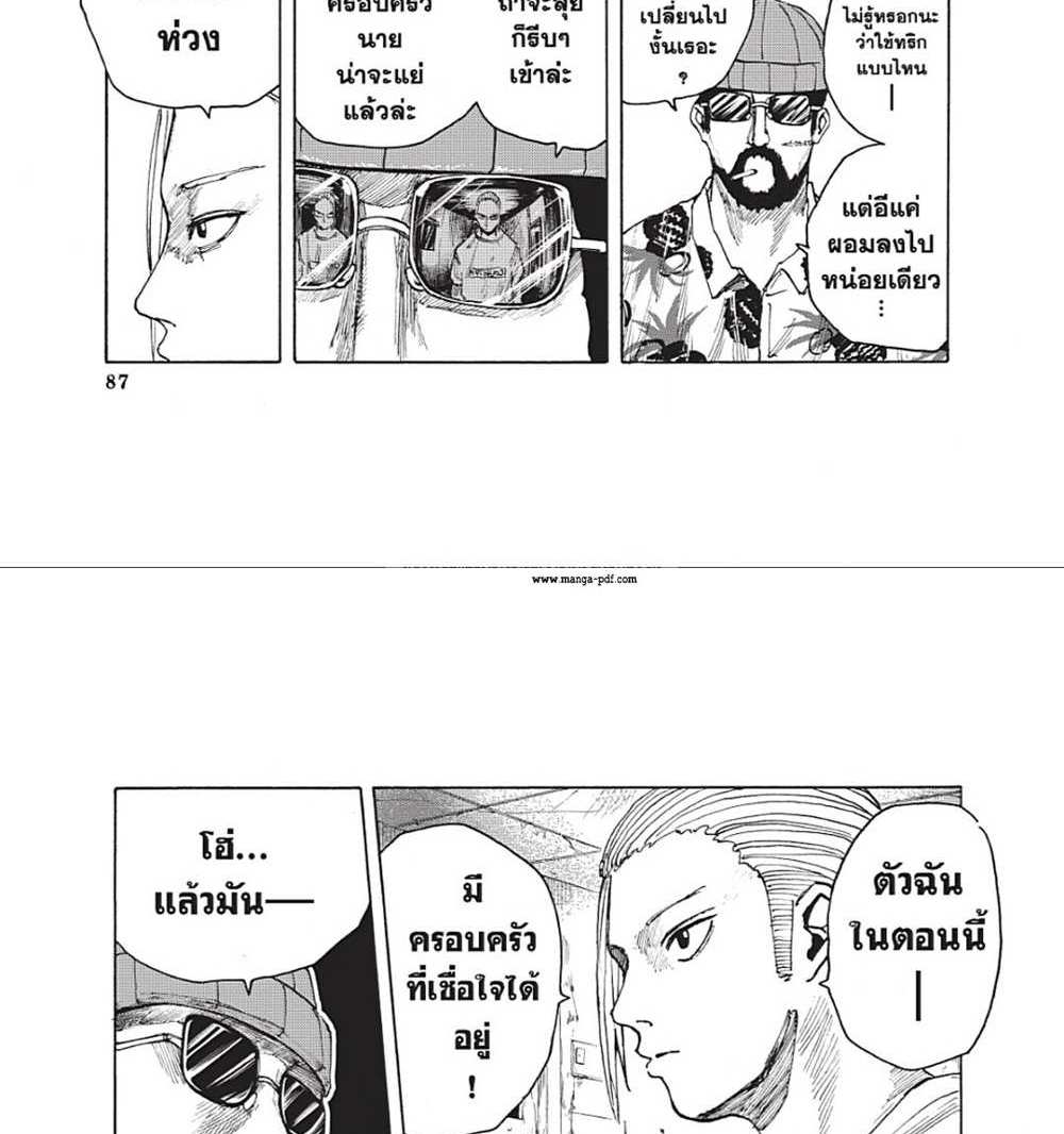Sakamoto Days แปลไทย