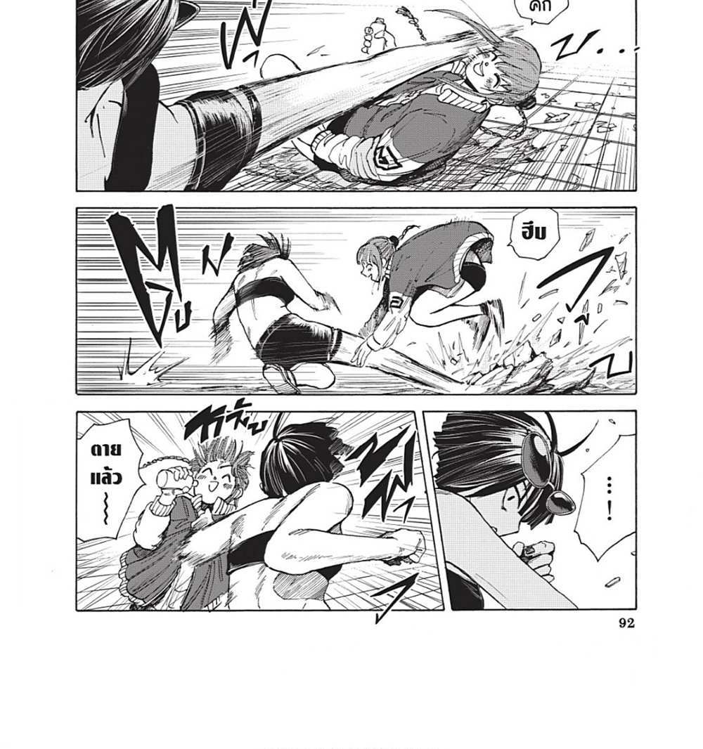Sakamoto Days แปลไทย