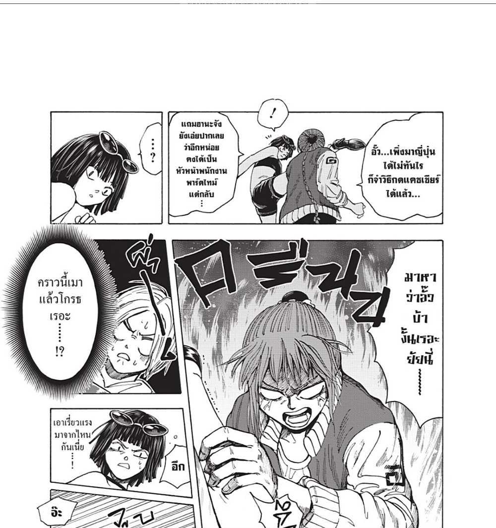 Sakamoto Days แปลไทย