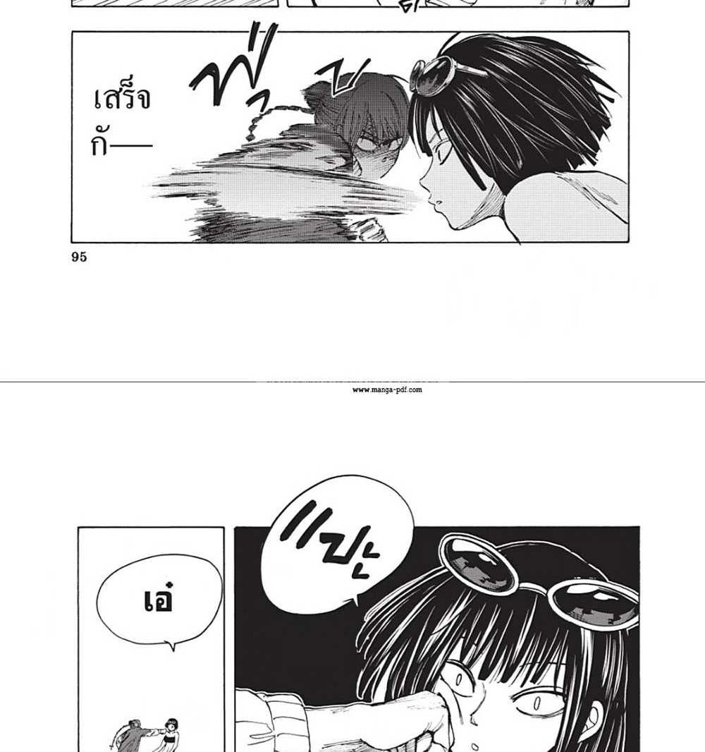 Sakamoto Days แปลไทย