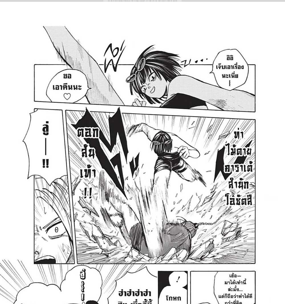 Sakamoto Days แปลไทย