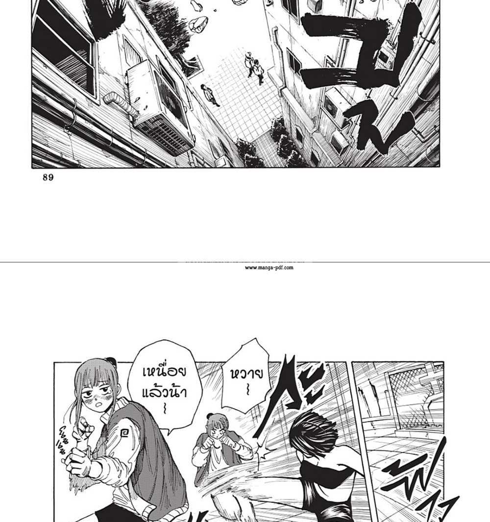 Sakamoto Days แปลไทย