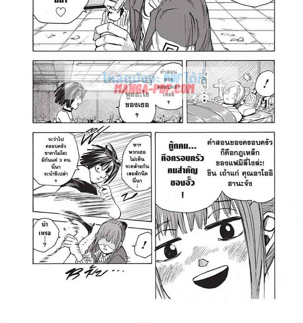 Sakamoto Days แปลไทย