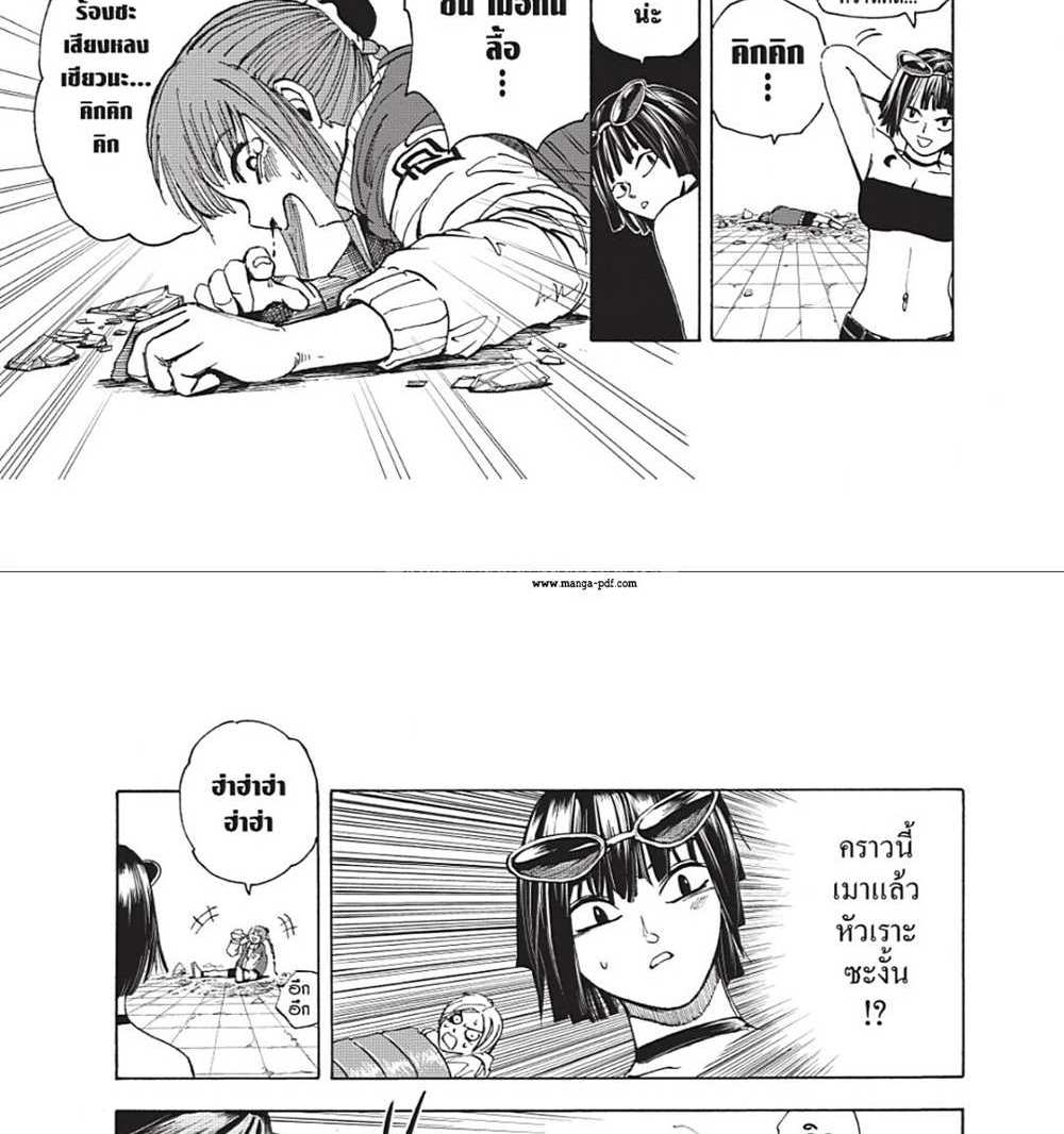 Sakamoto Days แปลไทย