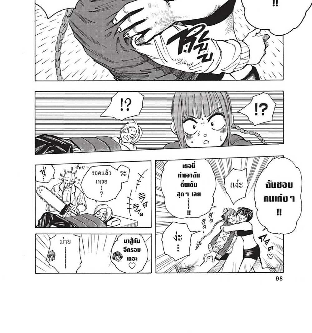 Sakamoto Days แปลไทย