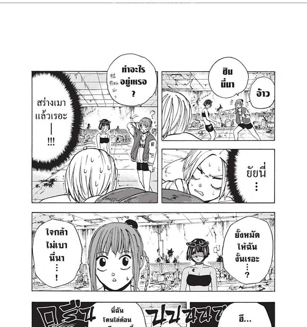 Sakamoto Days แปลไทย