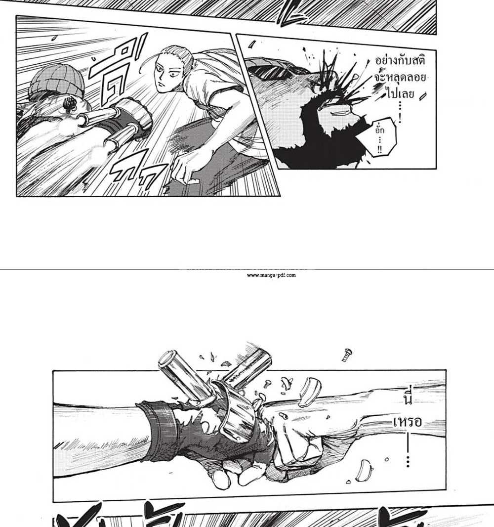 Sakamoto Days แปลไทย