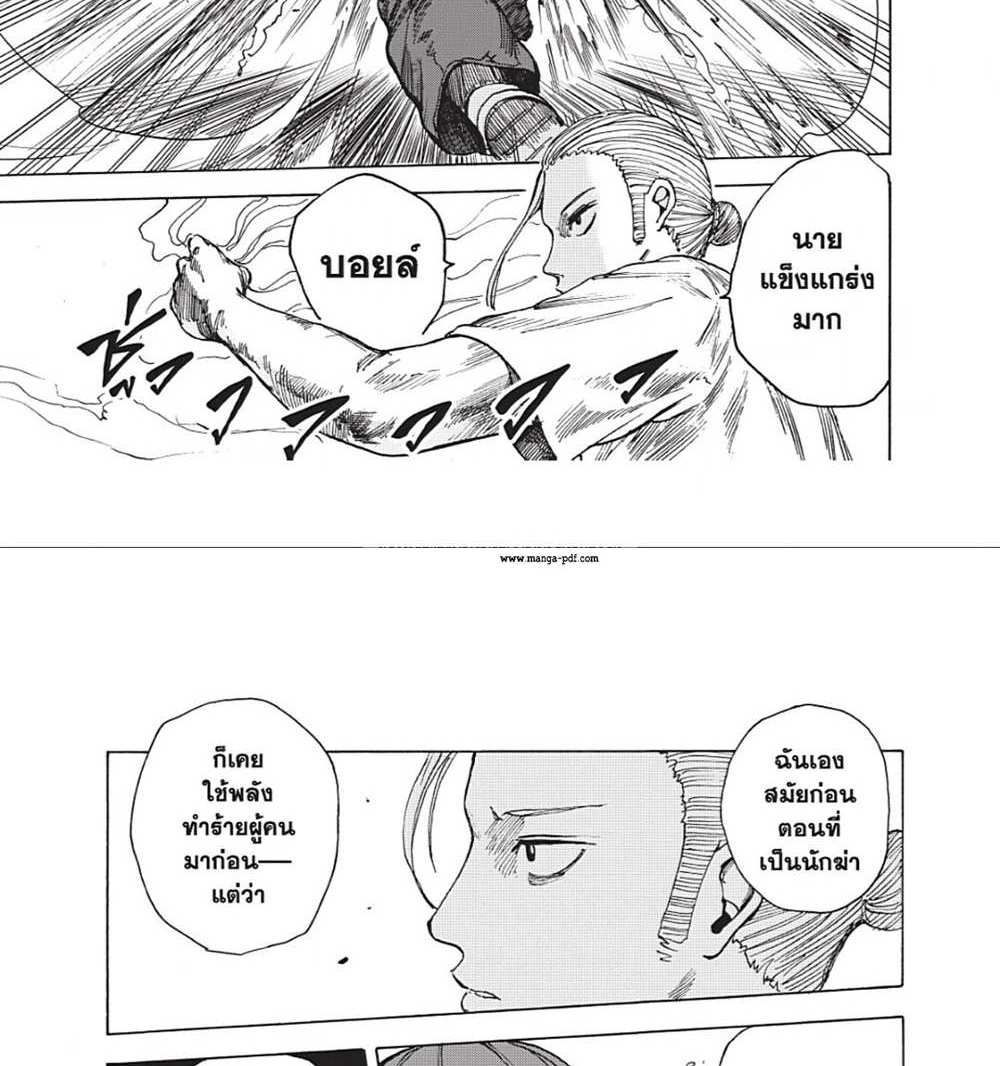 Sakamoto Days แปลไทย